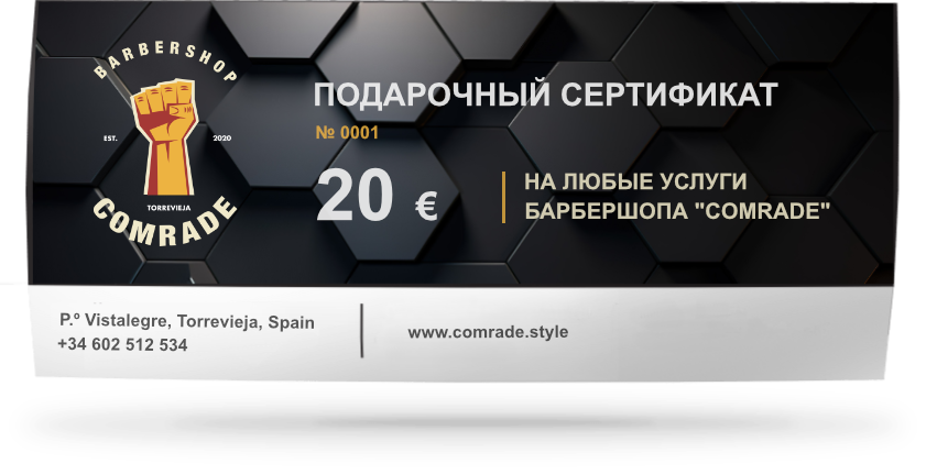 Подарочный сертификат